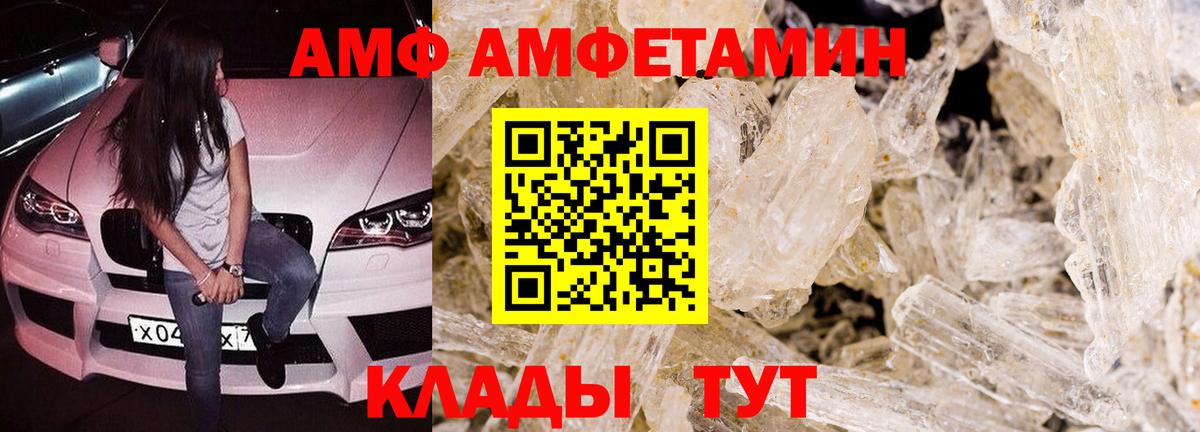АМФЕТАМИН Premium Калининград