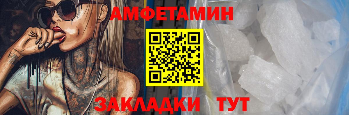 Калининград  АМФЕТАМИН  Вход с VPN  Amphetamine Premium 