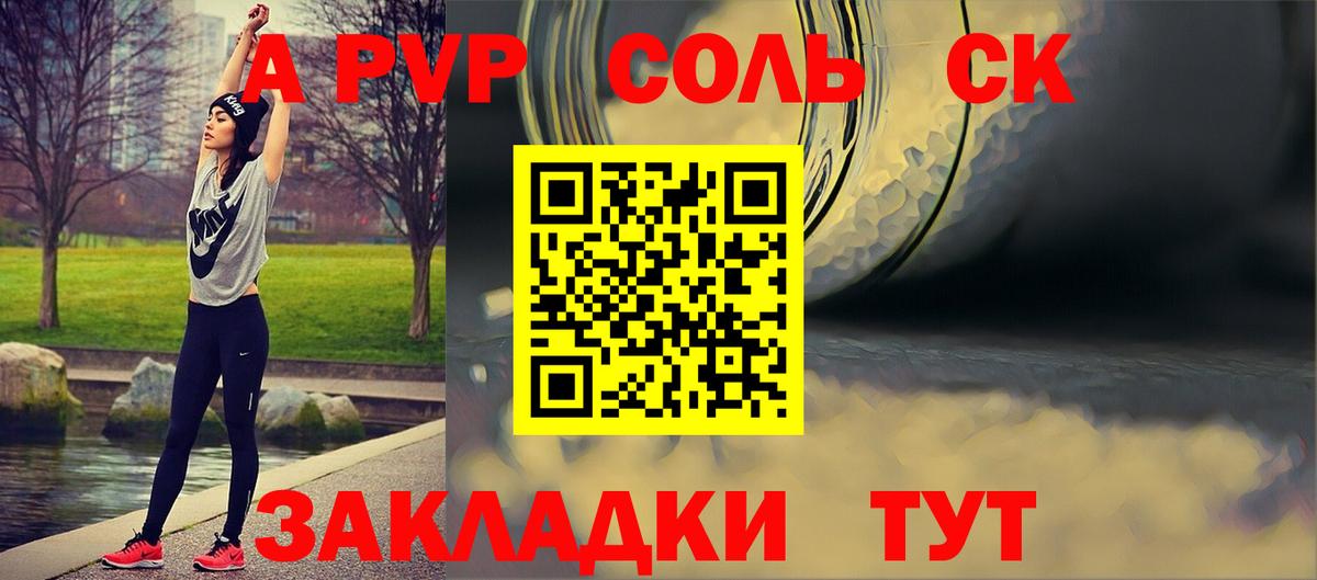 как найти закладки  А ПВП крисы CK  Вход с VPN  Калининград  А ПВП Crystall  Alpha-PVP Соль  Alpha PVP 