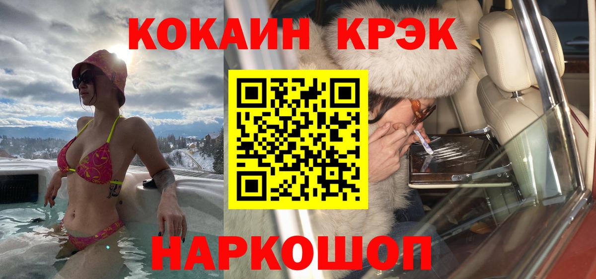 КОКАИН VHQ Калининград