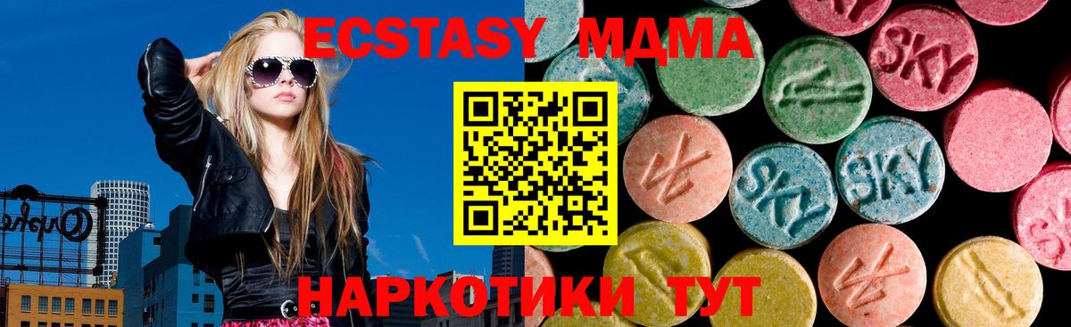 Экстази MDMA  цены наркотик  Экстази  darknet телеграм  Вход с VPN  Калининград 