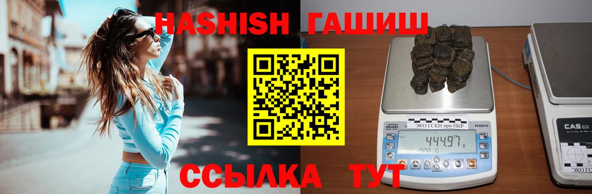 Калининград  ГАШ AMNESIA HAZE  Гашиш Premium  Вход с VPN 