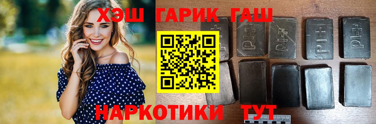 ГАШИШ Premium Калининград