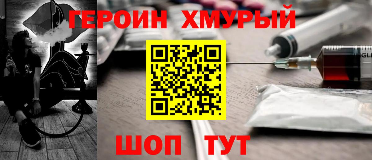 Калининград  Героин афганец  Вход с VPN 
