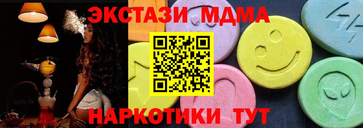 MDMA молли  Вход с VPN  Калининград  MDMA VHQ 
