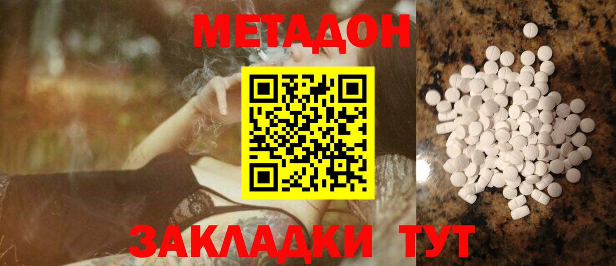 shop наркотические препараты  МЕТАДОН VHQ  Вход с VPN  Калининград  Метадон VHQ 