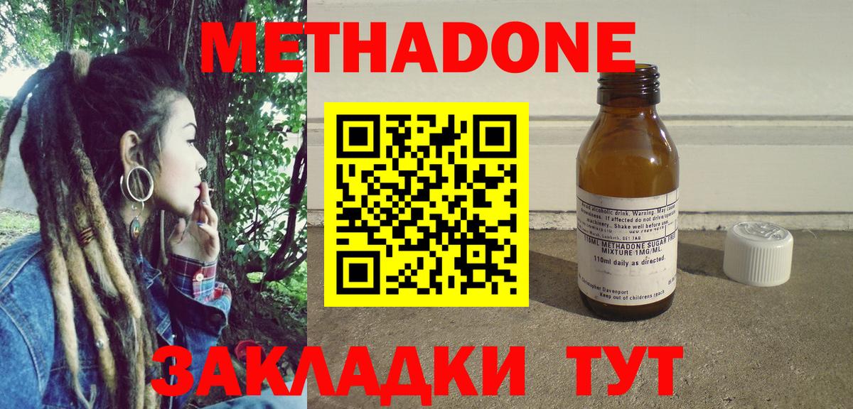 Метадон белоснежный Калининград