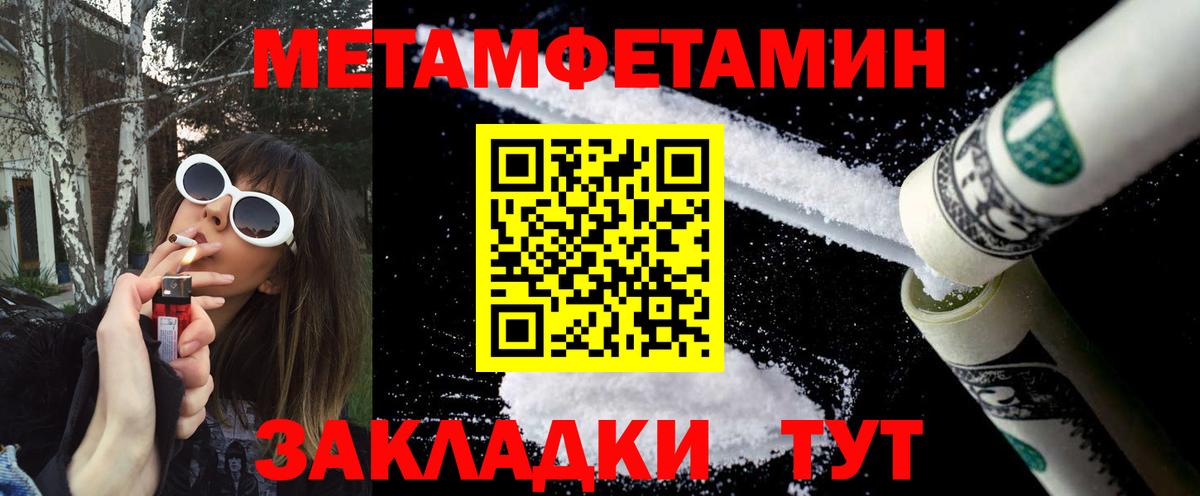 Метамфетамин кристалл Калининград