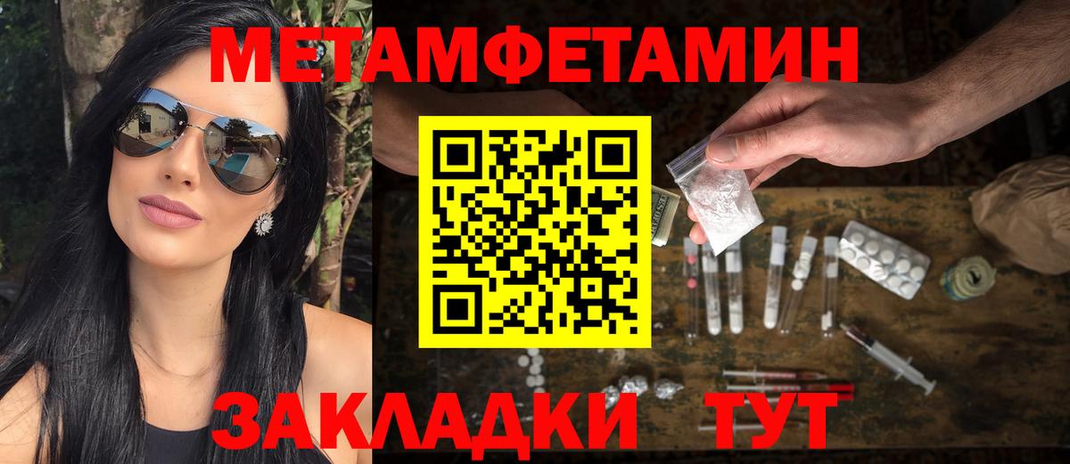 МЕТАМФЕТАМИН пудра  МЕТАМФЕТАМИН пудра  Калининград  Вход с VPN 