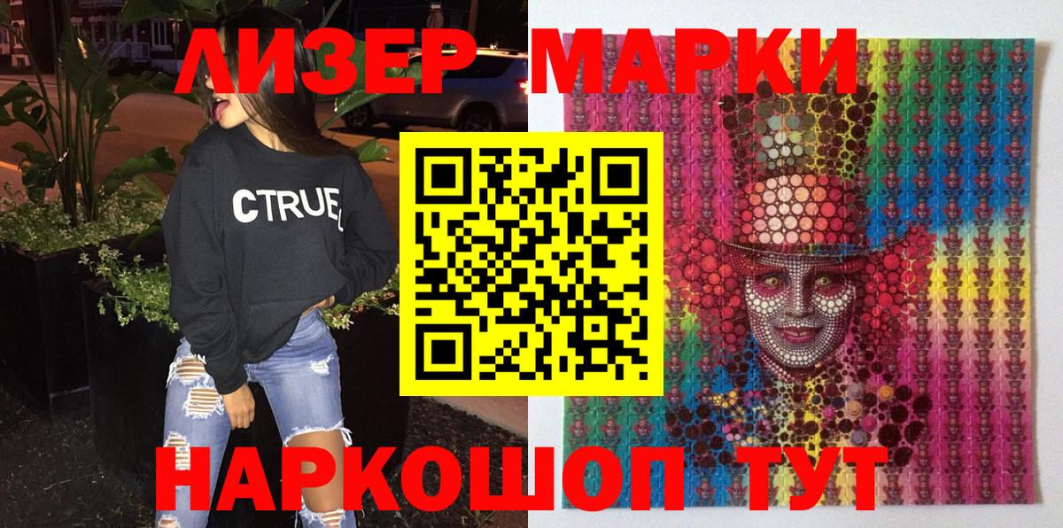 Марки NBOMe 1,8мг Калининград